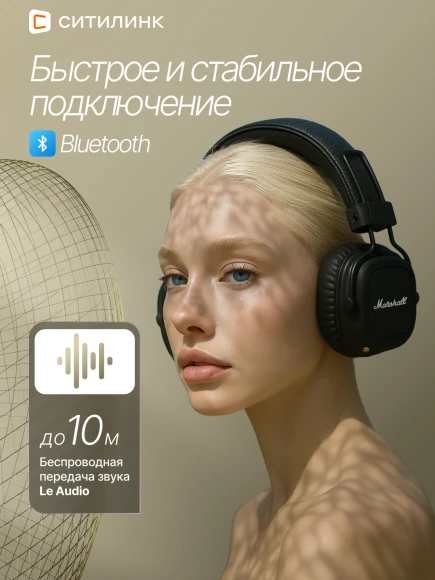 Гарнитура накладные Marshall Major V черный беспроводные bluetooth оголовье (MAJOR V BLACK)