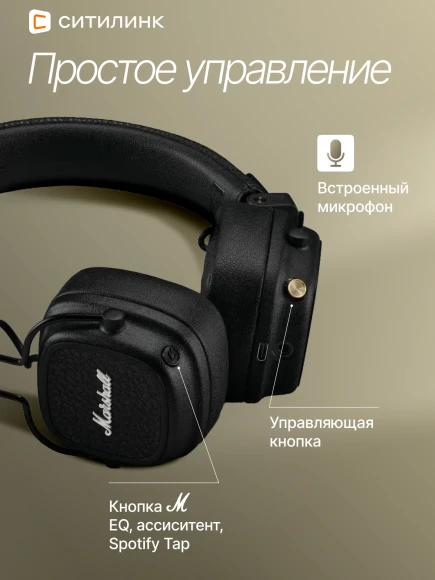 Гарнитура накладные Marshall Major V черный беспроводные bluetooth оголовье (MAJOR V BLACK)