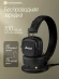 Гарнитура накладные Marshall Major V черный беспроводные bluetooth оголовье (MAJOR V BLACK)