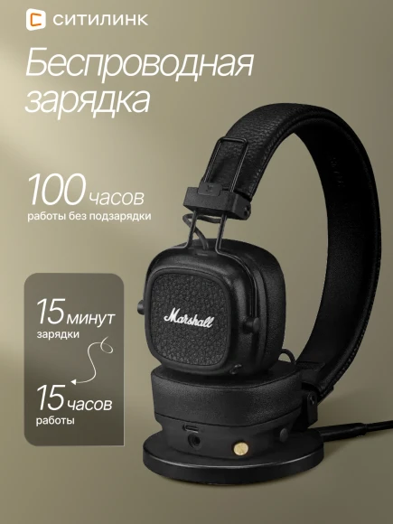 Гарнитура накладные Marshall Major V черный беспроводные bluetooth оголовье (MAJOR V BLACK)