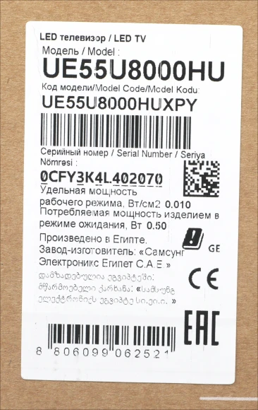 Телевизор LED Samsung 55" UE55U8000HUXPY черный/серый 4K Ultra HD 60Hz DVB-T2 DVB-C DVB-S2 USB WiFi Smart TV