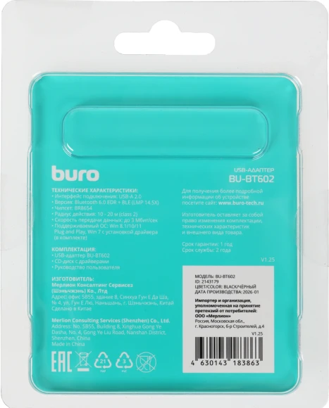Адаптер USB Buro BU-BT602 BT6.0+EDR+BLE class 2 20м черный Адаптер USB Buro BU-BT602 BT6.0+EDR+BLE class 2 20м черный