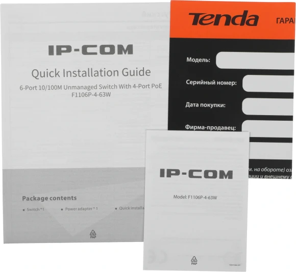 Коммутатор IP-Com F1106P-4-63W (L2) 6x100Мбит/с 4PoE 63W неуправляемый Коммутатор IP-Com F1106P-4-63W (L2) 6x100Мбит/с 4PoE 63W неуправляемый