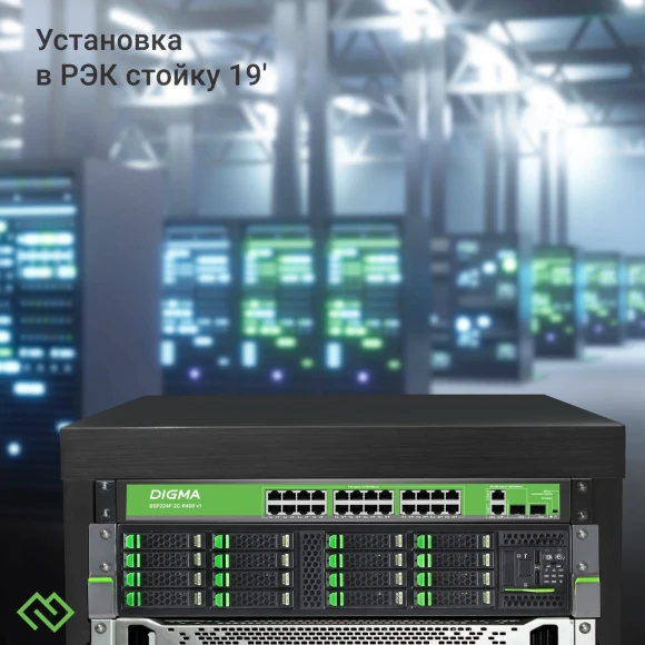 Коммутатор Digma DSP224F-2C-R400 DSP224F-2C-R400 V1 (L2) 24x100Мбит/с 2xКомбо(1000BASE-T/SFP) 24PoE 24PoE+ 400W неуправляемый Коммутатор Digma DSP224F-2C-R400 DSP224F-2C-R400 V1 (L2) 24x100Мбит/с 2xКомбо(1000BASE-T/SFP) 24PoE 24PoE+ 400W неуправляемый