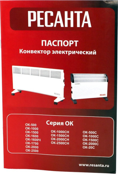 Конвектор Ресанта ОК-1000С 1000Вт белый