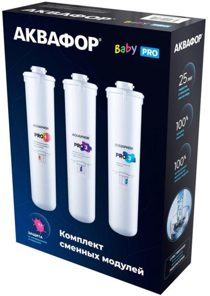 Комплект картриджей Аквафор Baby Pro для проточных фильтров (упак.:3шт)