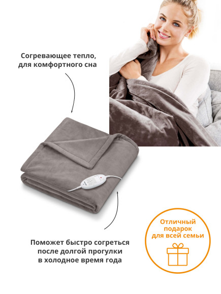Электрическое одеяло Beurer HD75 100Вт (424.00)