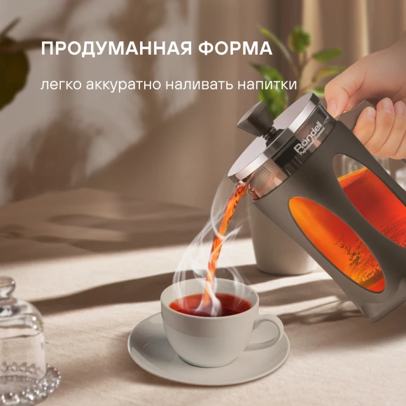 Френч-пресс Rondell Craft RDS-1301 0.6л серый