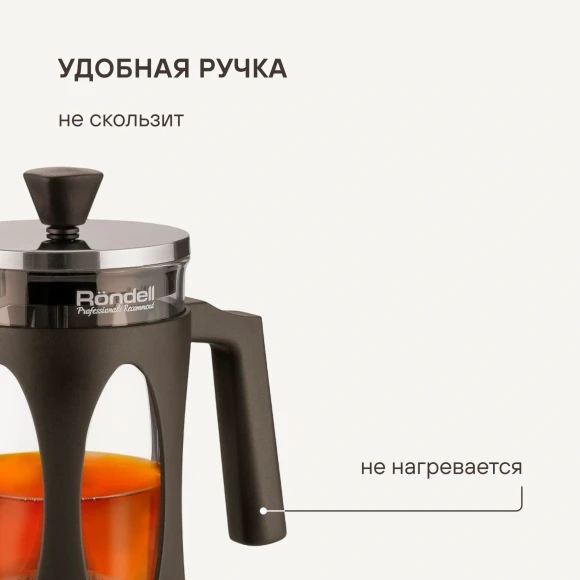 Френч-пресс Rondell Craft RDS-1301 0.6л серый
