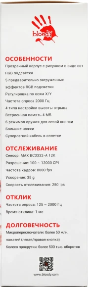 Мышь A4Tech Bloody L65 Max белый/рисунок оптическая 12000dpi USB 6but (L65 MAX NARAKA) Мышь A4Tech Bloody L65 Max белый/рисунок оптическая 12000dpi USB 6but (L65 MAX NARAKA)