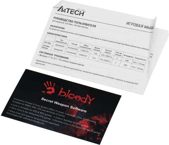 Мышь A4Tech Bloody L65 Max белый/рисунок оптическая 12000dpi USB 6but (L65 MAX NARAKA) Мышь A4Tech Bloody L65 Max белый/рисунок оптическая 12000dpi USB 6but (L65 MAX NARAKA)