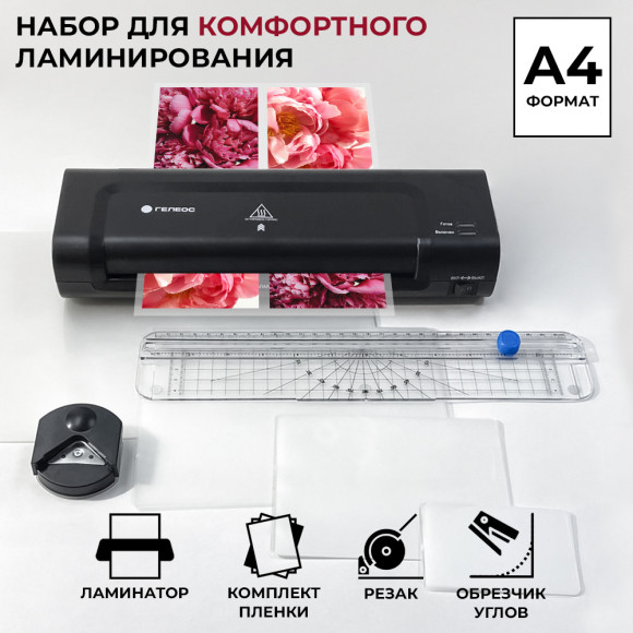 Ламинатор Heleos ЛМ-А4К черный A4 (75-150мкм) 30см/мин (2вал.) лам.фото Ламинатор Heleos ЛМ-А4К черный A4 (75-150мкм) 30см/мин (2вал.) лам.фото