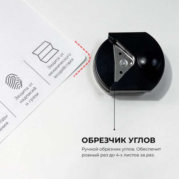 Ламинатор Heleos ЛМ-А4К черный A4 (75-150мкм) 30см/мин (2вал.) лам.фото Ламинатор Heleos ЛМ-А4К черный A4 (75-150мкм) 30см/мин (2вал.) лам.фото