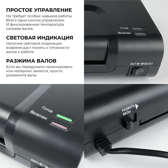 Ламинатор Heleos ЛМ-А4К черный A4 (75-150мкм) 30см/мин (2вал.) лам.фото Ламинатор Heleos ЛМ-А4К черный A4 (75-150мкм) 30см/мин (2вал.) лам.фото