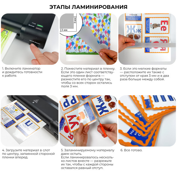 Ламинатор Heleos ЛМ-А4К черный A4 (75-150мкм) 30см/мин (2вал.) лам.фото Ламинатор Heleos ЛМ-А4К черный A4 (75-150мкм) 30см/мин (2вал.) лам.фото