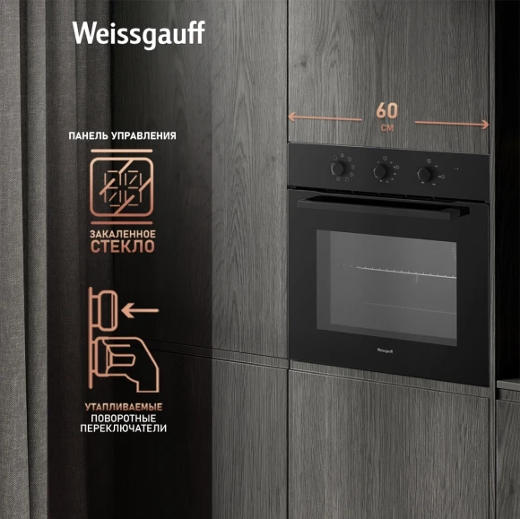 Духовой шкаф Электрический Weissgauff EOM 208 PDB Steam Clean черный