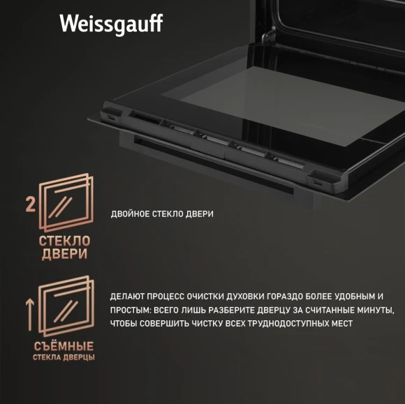 Духовой шкаф Электрический Weissgauff EOM 208 PDB Steam Clean черный