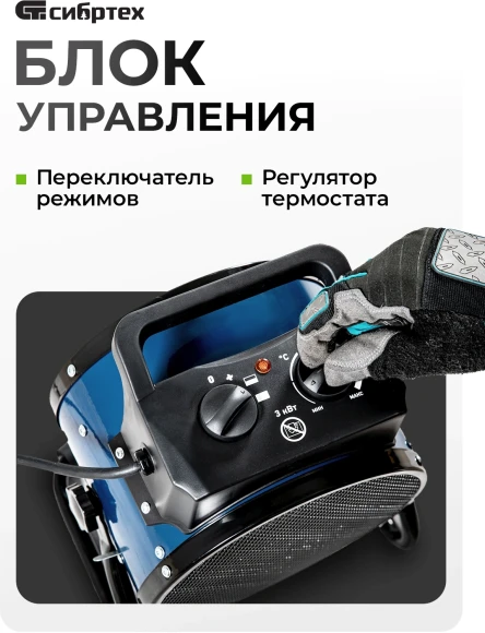 Тепловая пушка электрическая Сибртех K3 3000Вт синий/черный Тепловая пушка электрическая Сибртех K3 3000Вт синий/черный