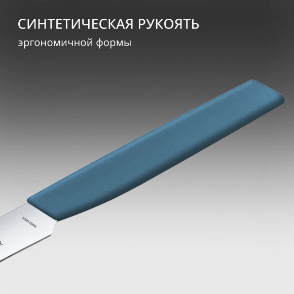 Нож кухонный Victorinox Swiss Modern (6.9006.112) стальной столовый лезв.110мм прямая заточка синий