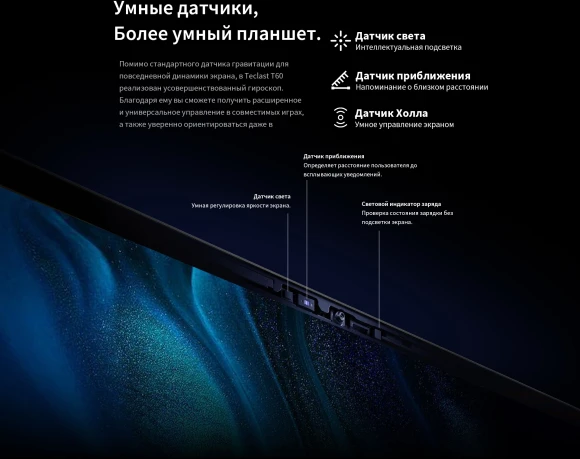 Планшет Teclast T60 Premium set T620 (2.0) 8C RAM8Gb ROM256Gb 11.97" IPS 2000x1200 4G Android 14 серый 13Mpix 5Mpix BT WiFi microSD 1Tb 8000mAh Планшет Teclast T60 Premium set T620 (2.0) 8C RAM8Gb ROM256Gb 11.97" IPS 2000x1200 4G Android 14 серый 13Mpix 5Mpix BT WiFi microSD 1Tb 8000mAh