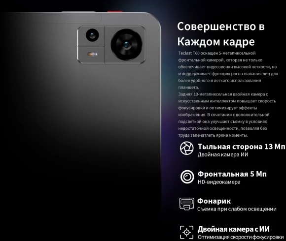 Планшет Teclast T60 Premium set T620 (2.0) 8C RAM8Gb ROM256Gb 11.97" IPS 2000x1200 4G Android 14 серый 13Mpix 5Mpix BT WiFi microSD 1Tb 8000mAh Планшет Teclast T60 Premium set T620 (2.0) 8C RAM8Gb ROM256Gb 11.97" IPS 2000x1200 4G Android 14 серый 13Mpix 5Mpix BT WiFi microSD 1Tb 8000mAh