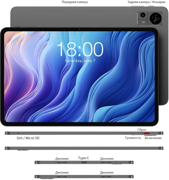 Планшет Teclast T60 Premium set T620 (2.0) 8C RAM8Gb ROM256Gb 11.97" IPS 2000x1200 4G Android 14 серый 13Mpix 5Mpix BT WiFi microSD 1Tb 8000mAh Планшет Teclast T60 Premium set T620 (2.0) 8C RAM8Gb ROM256Gb 11.97" IPS 2000x1200 4G Android 14 серый 13Mpix 5Mpix BT WiFi microSD 1Tb 8000mAh