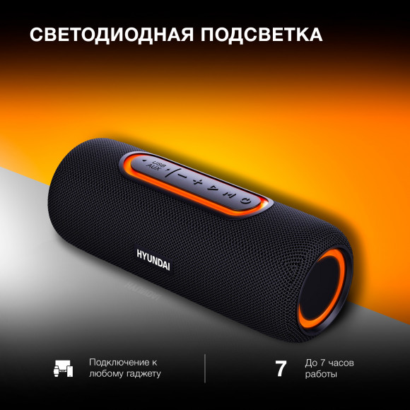 Колонка порт. Hyundai H-PS1021 черный/черный 25W 1.0 BT 10м 1500mAh Колонка порт. Hyundai H-PS1021 черный/черный 25W 1.0 BT 10м 1500mAh