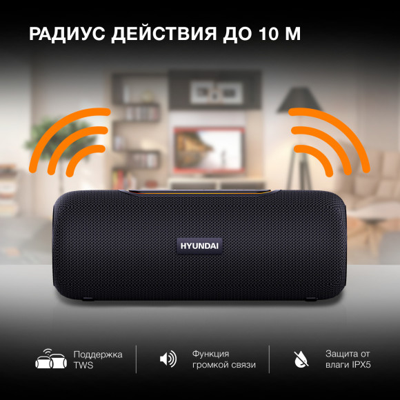 Колонка порт. Hyundai H-PS1021 черный/черный 25W 1.0 BT 10м 1500mAh Колонка порт. Hyundai H-PS1021 черный/черный 25W 1.0 BT 10м 1500mAh