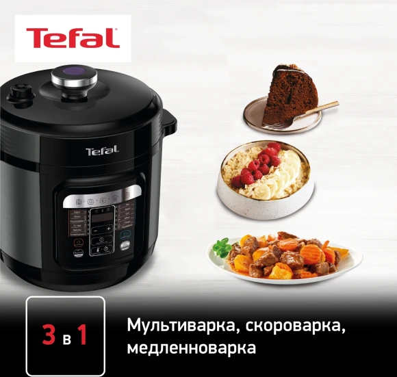 Мультиварка-скороварка Tefal Home Chef CY601832 6л 1000Вт черный
