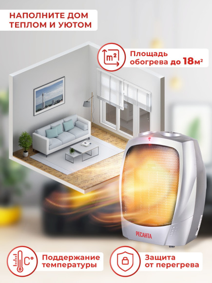 Тепловентилятор Ресанта ТВК-1 1800Вт серебристый/черный Тепловентилятор Ресанта ТВК-1 1800Вт серебристый/черный