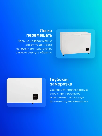 Морозильный ларь Gorenje FHC30A6W белый 140Вт