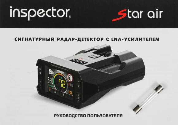 Радар-детектор Inspector Star Air черный GPS