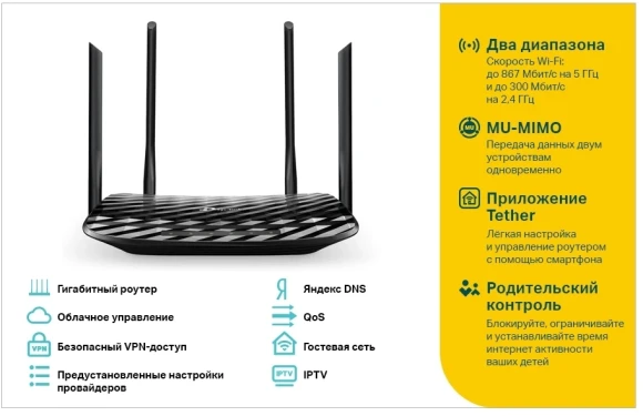 Роутер беспроводной TP-Link ARCHER C6 AC1200 10/100/1000BASE-TX черный Роутер беспроводной TP-Link ARCHER C6 AC1200 10/100/1000BASE-TX черный