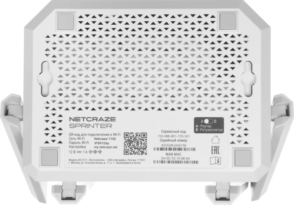 Роутер беспроводной Keenetic Netcraze Sprinter (NC-3711) AX3000 10/100/1000BASE-TX белый