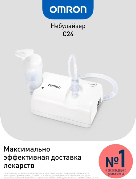 Ингалятор Omron NE-C24 (NE-C801S-RU) компрессорный стационарный белый