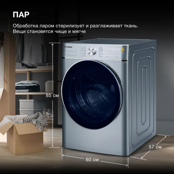 Стиральная машина Hyundai WMD9413 класс: B загр.фронтальная макс.:10кг (с сушкой) темно-серебристый инвертор