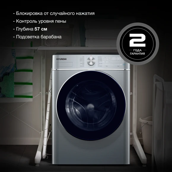 Стиральная машина Hyundai WMD9413 класс: B загр.фронтальная макс.:10кг (с сушкой) темно-серебристый инвертор