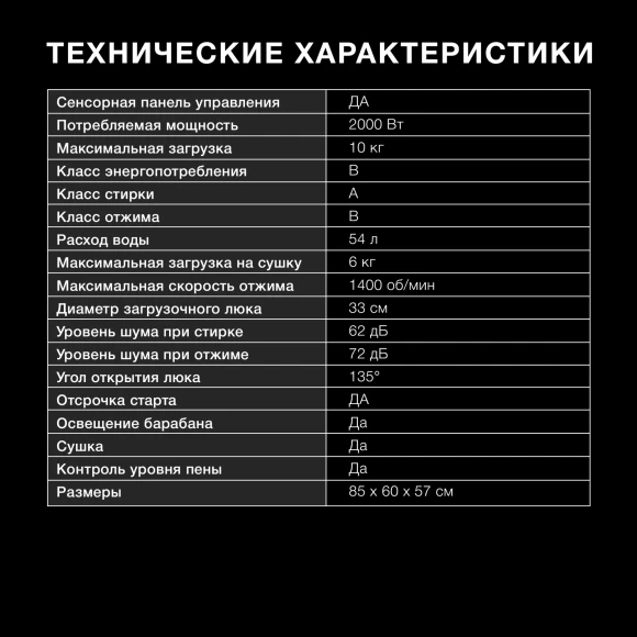 Стиральная машина Hyundai WMD9413 класс: B загр.фронтальная макс.:10кг (с сушкой) темно-серебристый инвертор