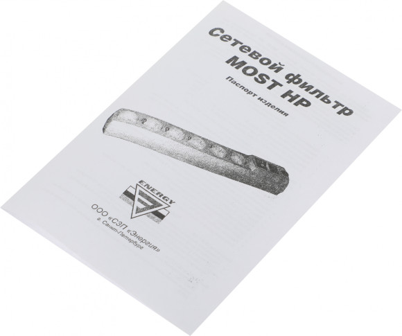 Сетевой фильтр Most HP 2м (6 розеток) черный (коробка)