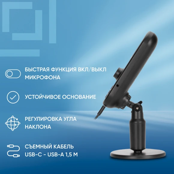 Микрофон проводной Оклик MP-M300 1.5м черный Микрофон проводной Оклик MP-M300 1.5м черный