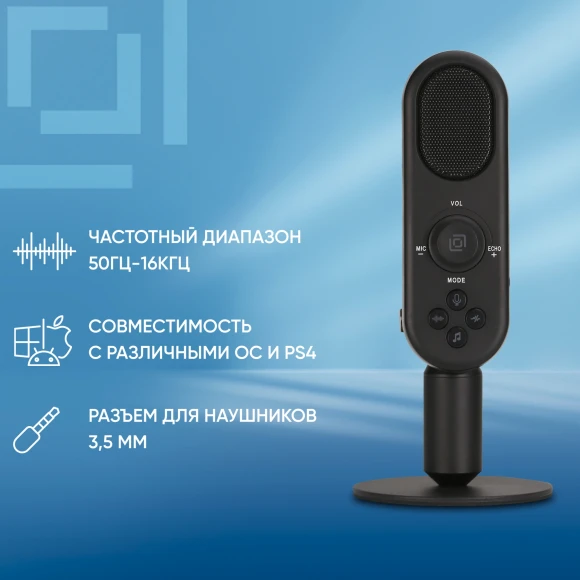 Микрофон проводной Оклик MP-M300 1.5м черный Микрофон проводной Оклик MP-M300 1.5м черный