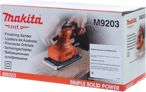 Вибро шлифовальная машина Makita M9203 190Вт