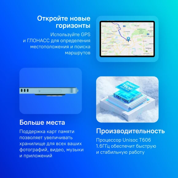 Планшет Teclast M50S T606 (1.6) 8C RAM4Gb ROM128Gb 10.1" IPS 1280x800 Android 14 голубой 13Mpix 5Mpix BT WiFi microSD 256Gb 6000mAh 10hr Планшет Teclast M50S T606 (1.6) 8C RAM4Gb ROM128Gb 10.1" IPS 1280x800 Android 14 голубой 13Mpix 5Mpix BT WiFi microSD 256Gb 6000mAh 10hr