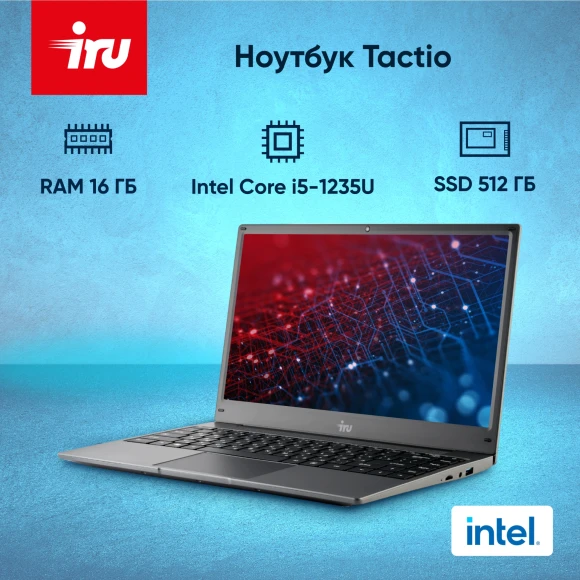 Ноутбук IRU Tactio 14ALH Core i5 1235U 16Gb SSD512Gb Intel Iris Xe graphics 14" IPS FHD (1920x1080) FreeDOS grey WiFi BT Cam 4000mAh (2058884)