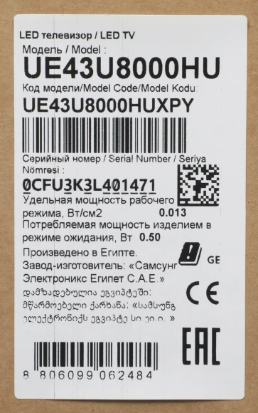Телевизор LED Samsung 43" UE43U8000HUXPY черный/серый 4K Ultra HD 60Hz DVB-T2 DVB-C DVB-S2 USB WiFi Smart TV