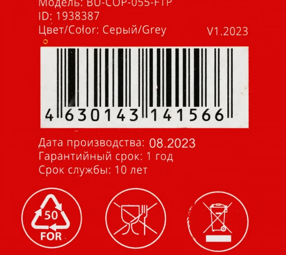 Кабель сетевой Buro BU-COP-055-FTP FTP 4 пары cat.6 solid 0.55мм Cu 305м серый