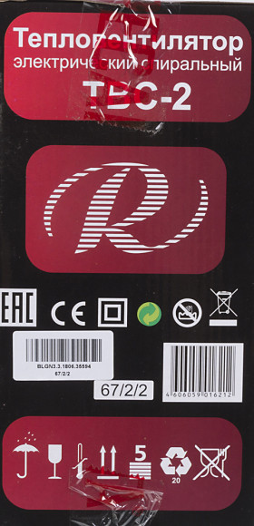 Тепловентилятор Ресанта ТВС-2 2000Вт белый