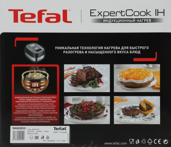 Мультиварка Tefal RK802B32 5л 1200Вт серый