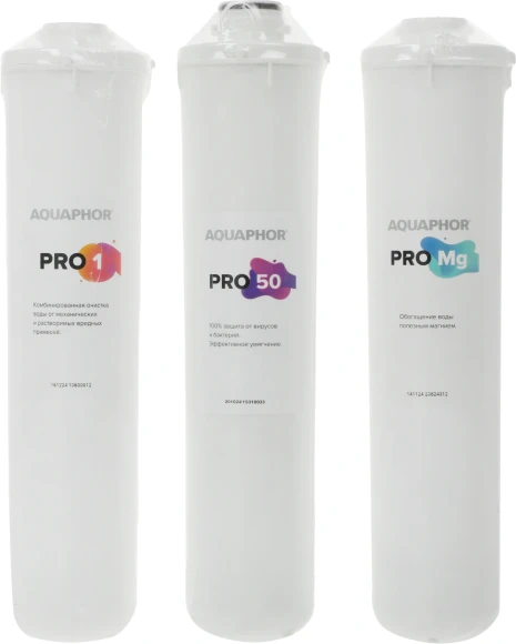 Комплект картриджей Аквафор Pro1- Pro50 - ProMg для систем обратного осмоса (упак.:3шт) Комплект картриджей Аквафор Pro1- Pro50 - ProMg для систем обратного осмоса (упак.:3шт)