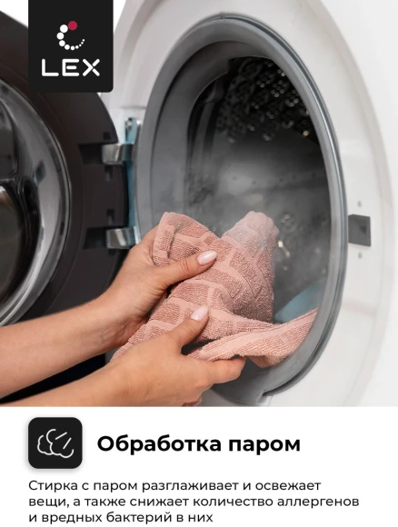 Стиральная машина Lex LWM12012WBlID класс: A+++ загр.фронтальная макс.:12кг белый инвертор